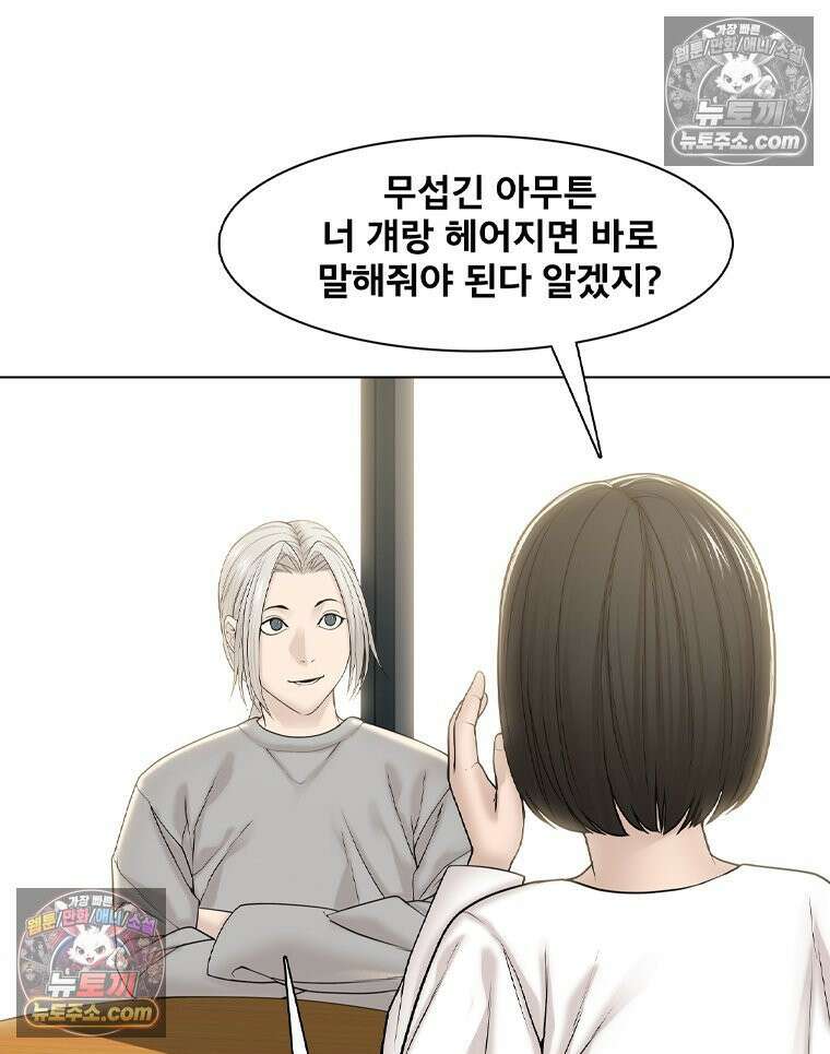미대괴담 20화 크리틱 (1) 9