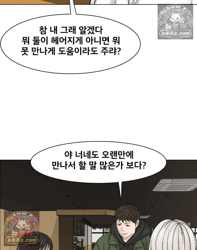 미대괴담 20화 크리틱 (1) 10
