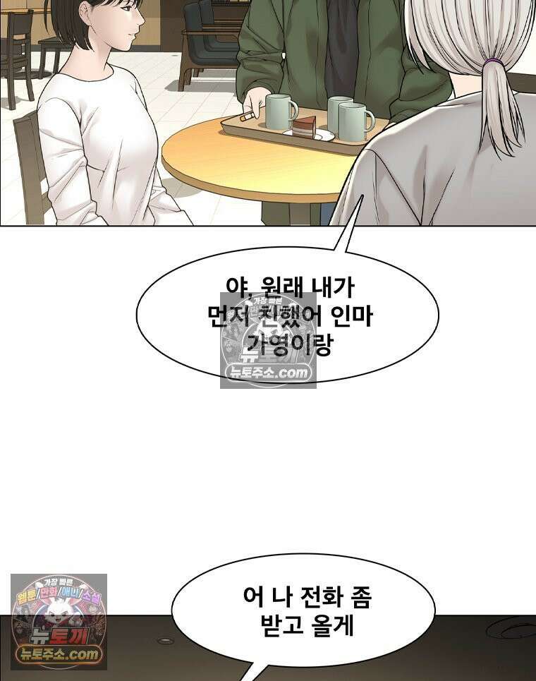 미대괴담 20화 크리틱 (1) 11