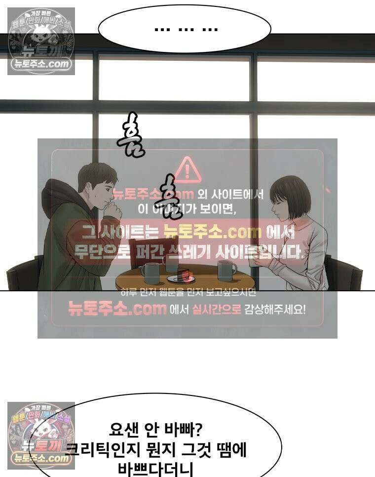 미대괴담 20화 크리틱 (1) 13