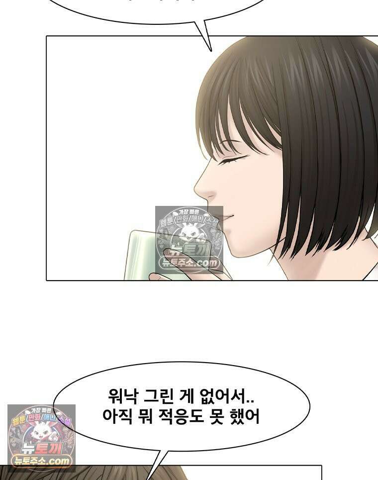 미대괴담 20화 크리틱 (1) 14