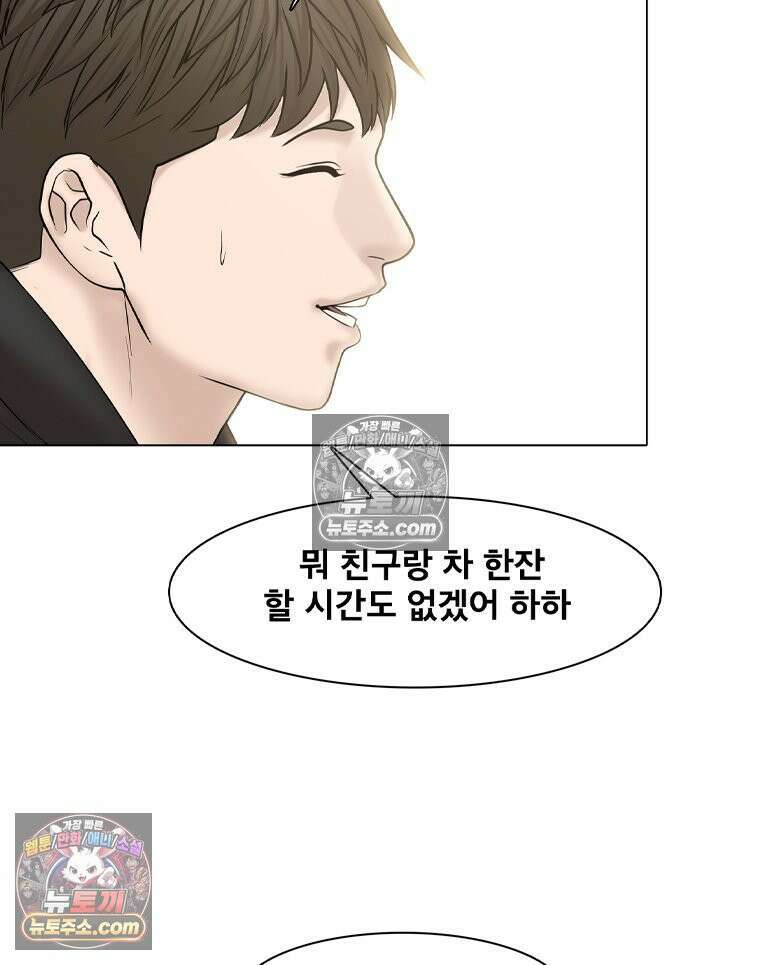 미대괴담 20화 크리틱 (1) 15