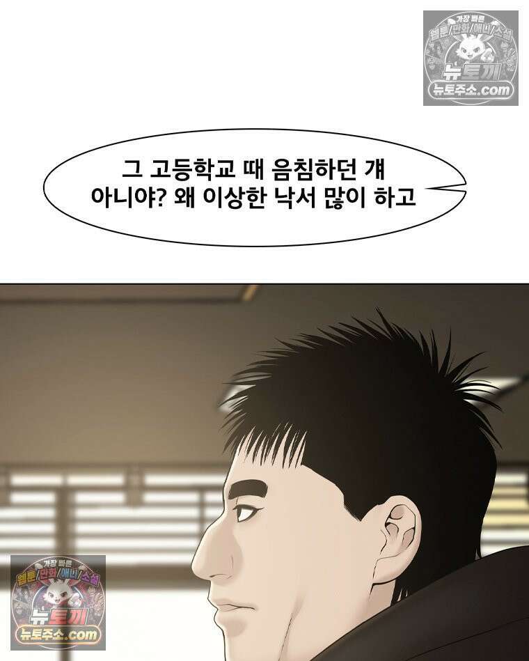 미대괴담 20화 크리틱 (1) 18