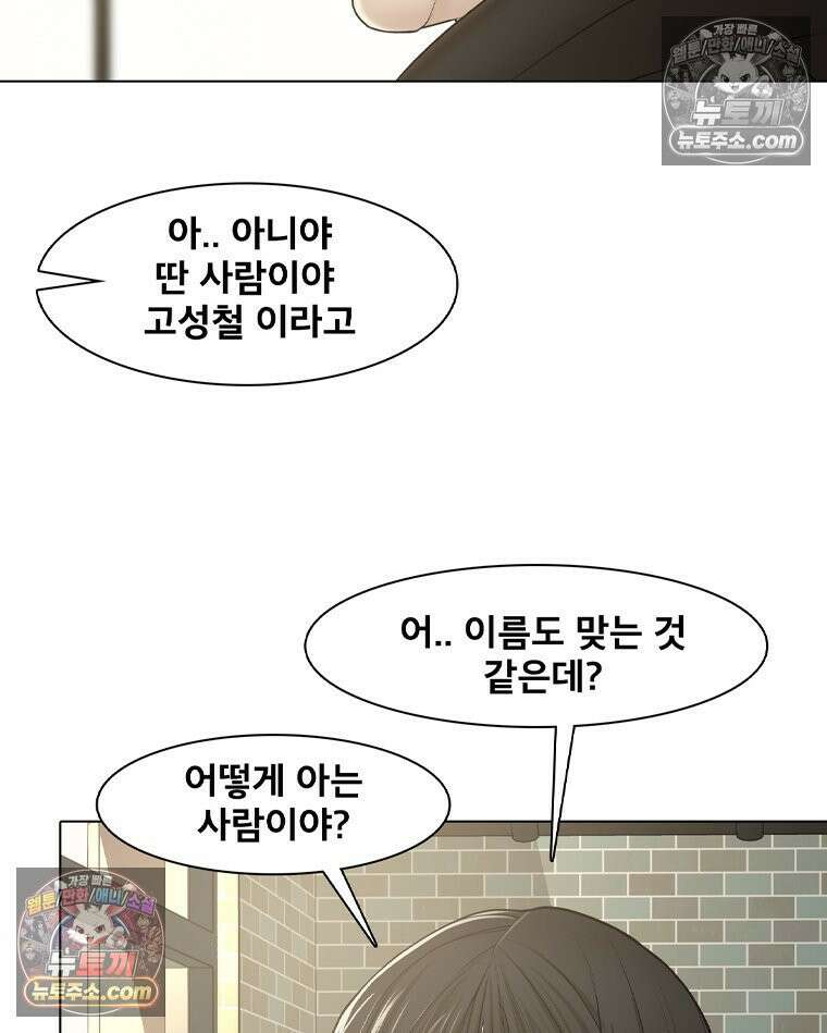 미대괴담 20화 크리틱 (1) 19