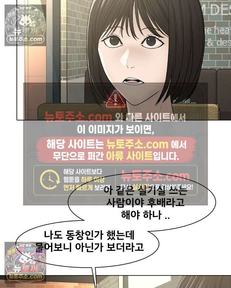 미대괴담 20화 크리틱 (1) 20