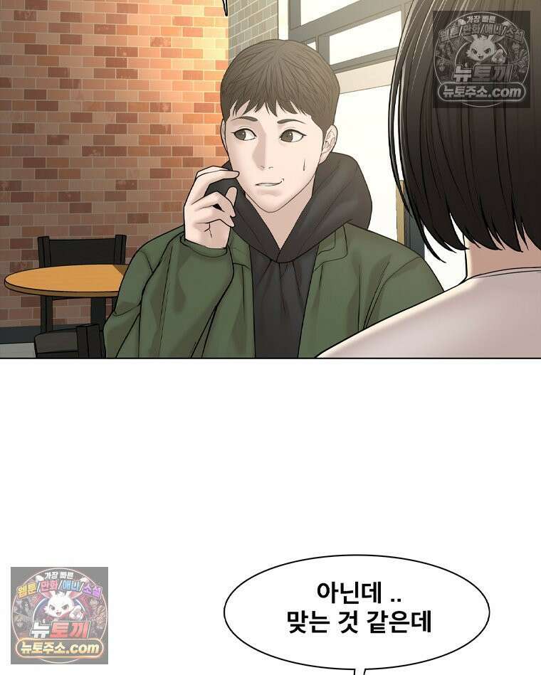 미대괴담 20화 크리틱 (1) 21