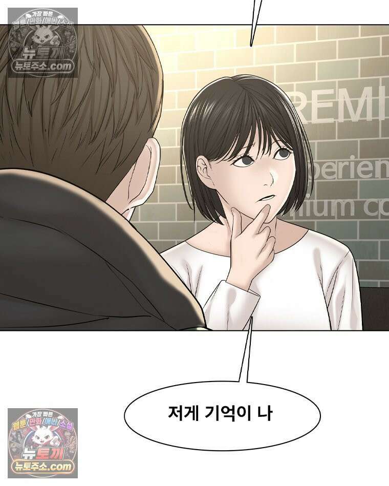 미대괴담 20화 크리틱 (1) 22