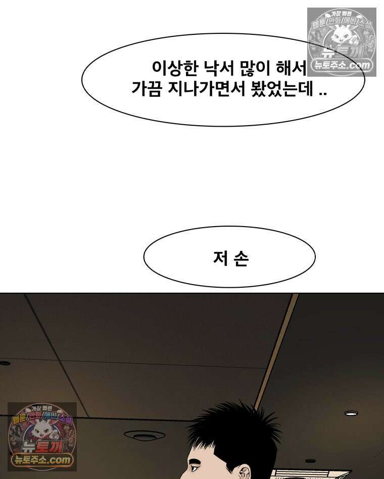 미대괴담 20화 크리틱 (1) 23