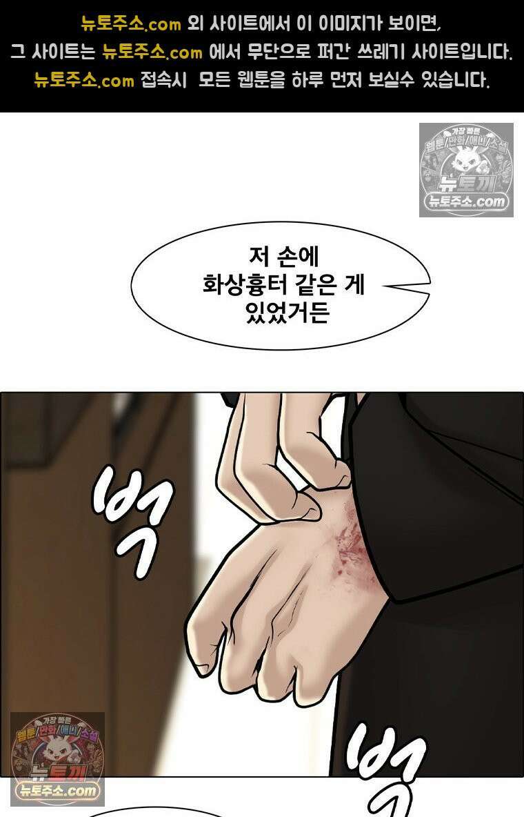 미대괴담 20화 크리틱 (1) 25