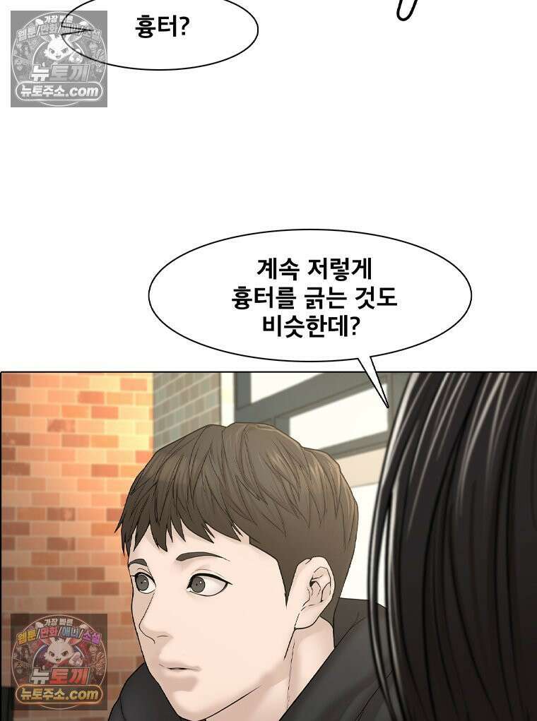미대괴담 20화 크리틱 (1) 26