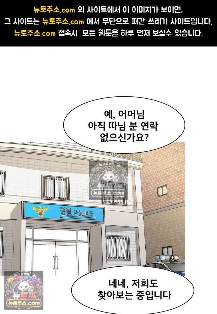 미대괴담 28화 누드 크로키 (1) 1