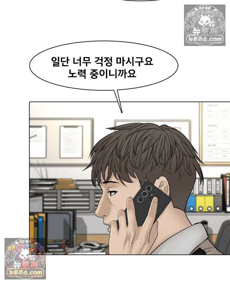 미대괴담 28화 누드 크로키 (1) 2