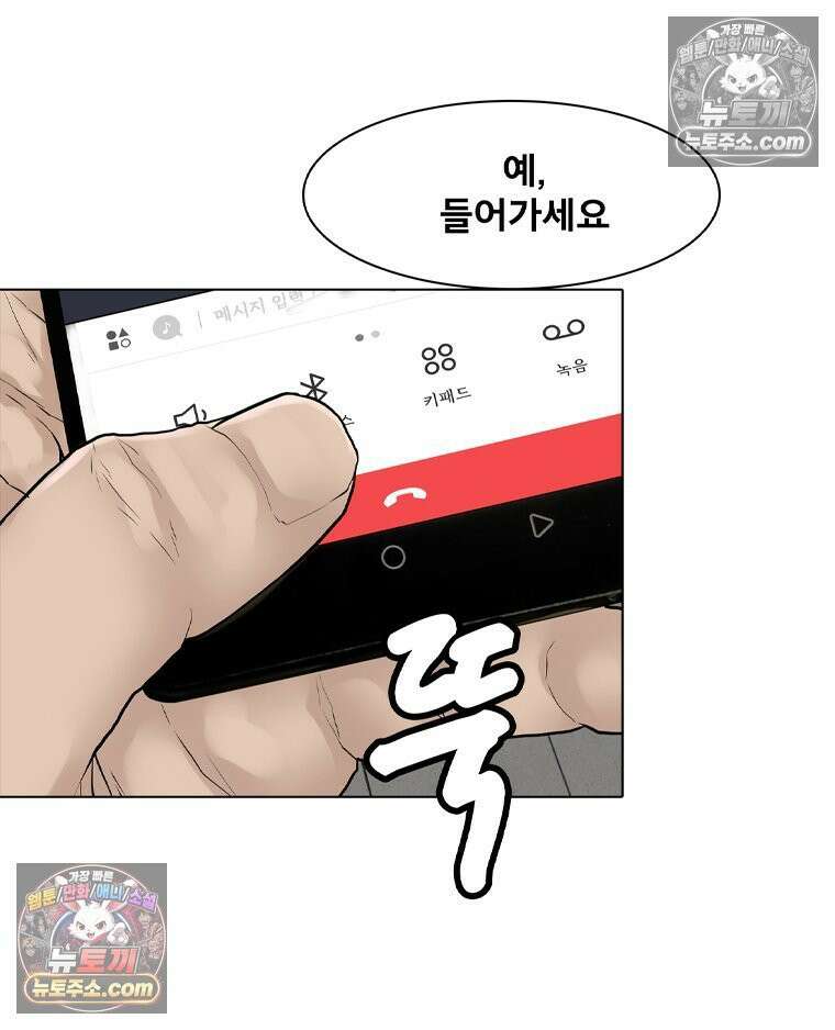 미대괴담 28화 누드 크로키 (1) 3