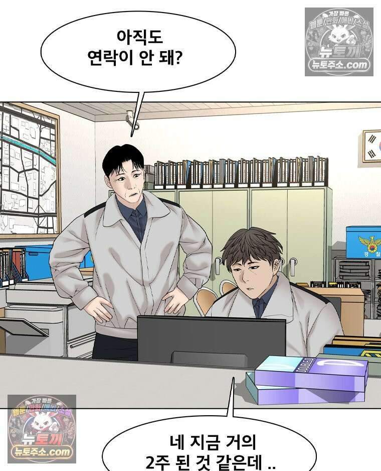 미대괴담 28화 누드 크로키 (1) 4