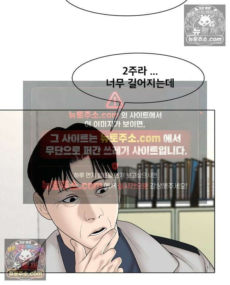 미대괴담 28화 누드 크로키 (1) 5