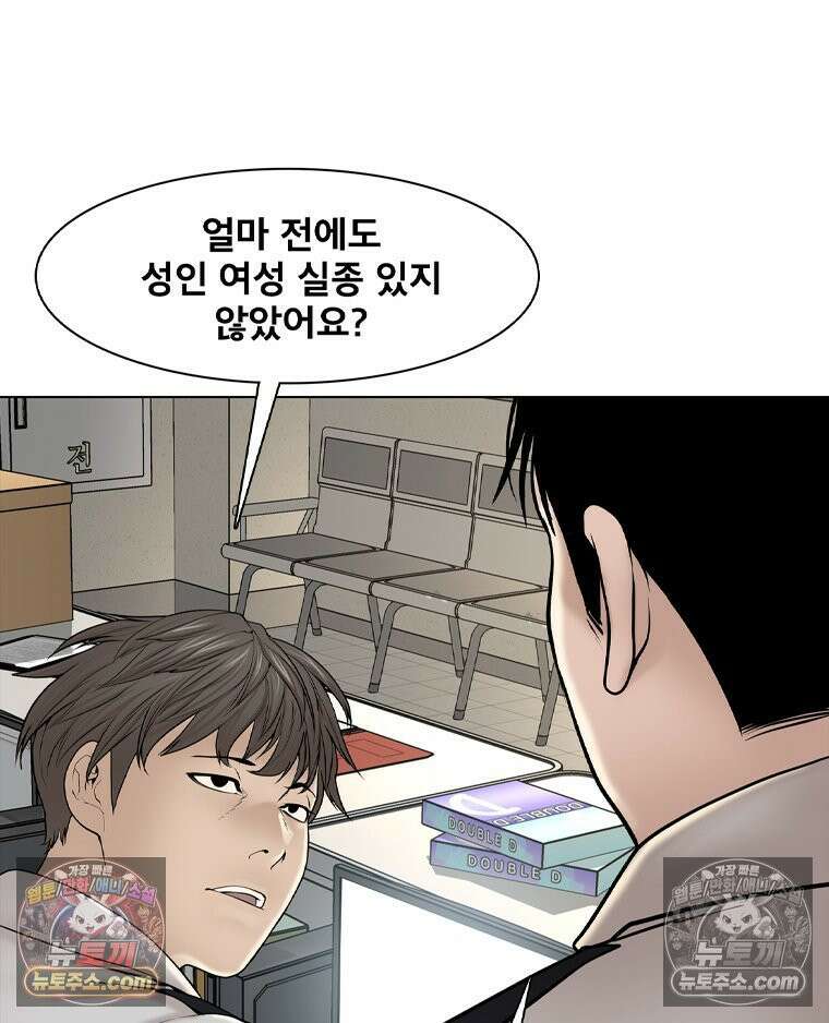 미대괴담 28화 누드 크로키 (1) 6
