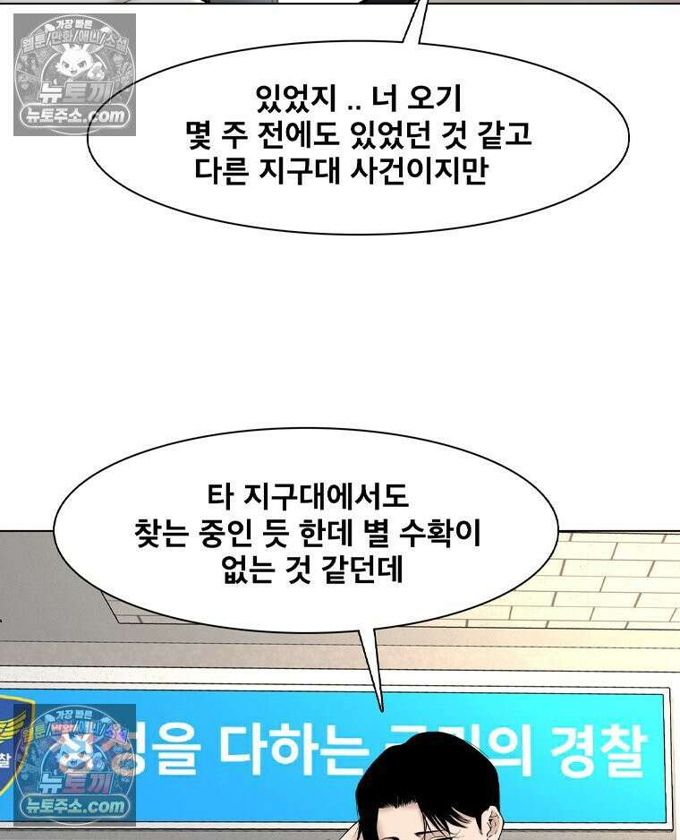 미대괴담 28화 누드 크로키 (1) 7