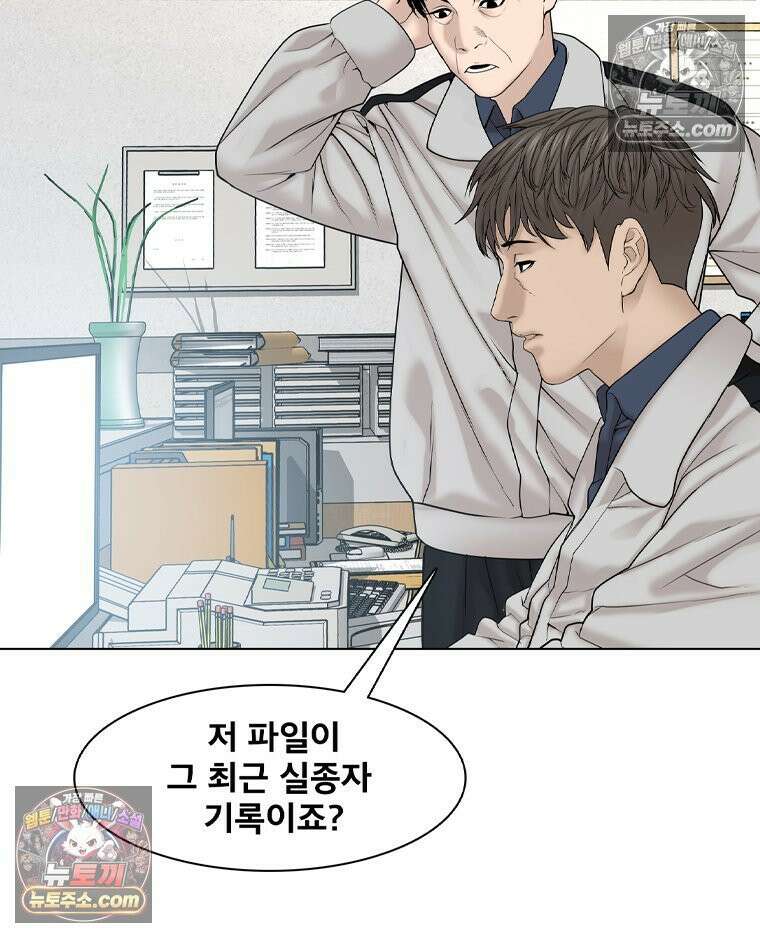 미대괴담 28화 누드 크로키 (1) 8