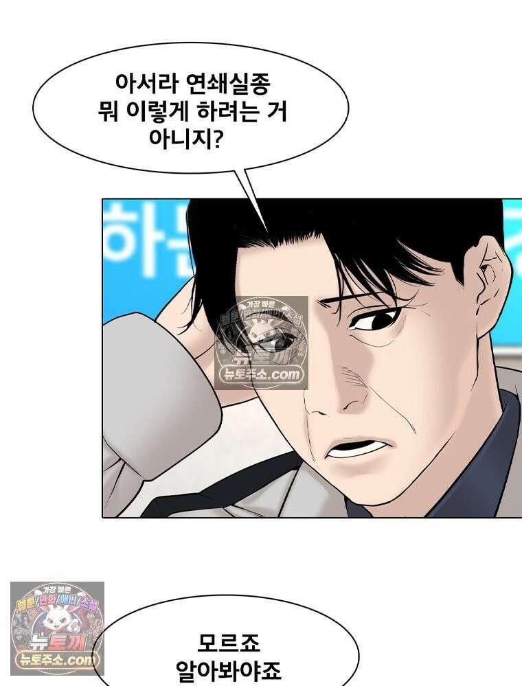미대괴담 28화 누드 크로키 (1) 9