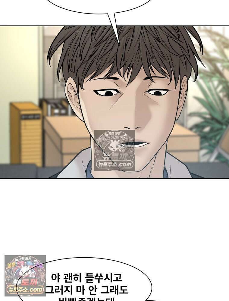미대괴담 28화 누드 크로키 (1) 10
