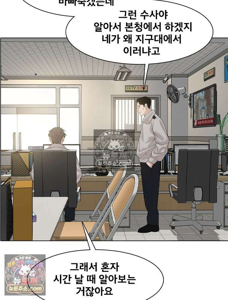 미대괴담 28화 누드 크로키 (1) 11