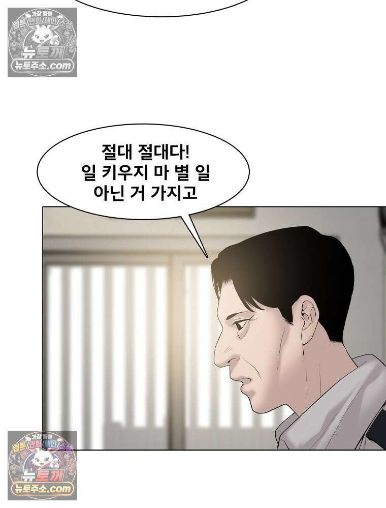 미대괴담 28화 누드 크로키 (1) 12