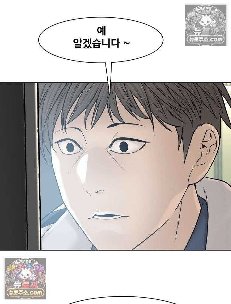 미대괴담 28화 누드 크로키 (1) 13