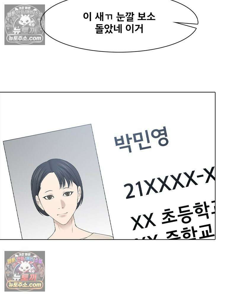 미대괴담 28화 누드 크로키 (1) 14