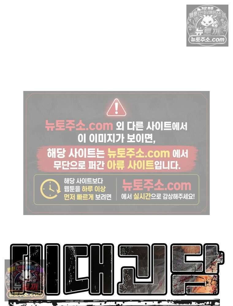 미대괴담 28화 누드 크로키 (1) 15