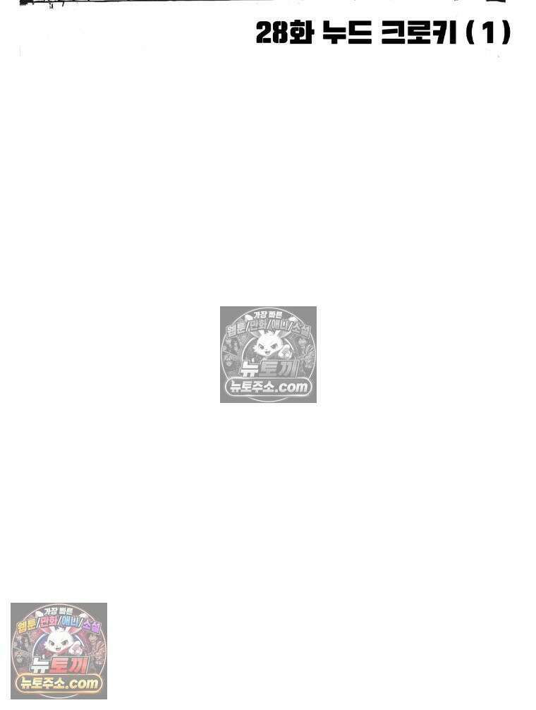미대괴담 28화 누드 크로키 (1) 16
