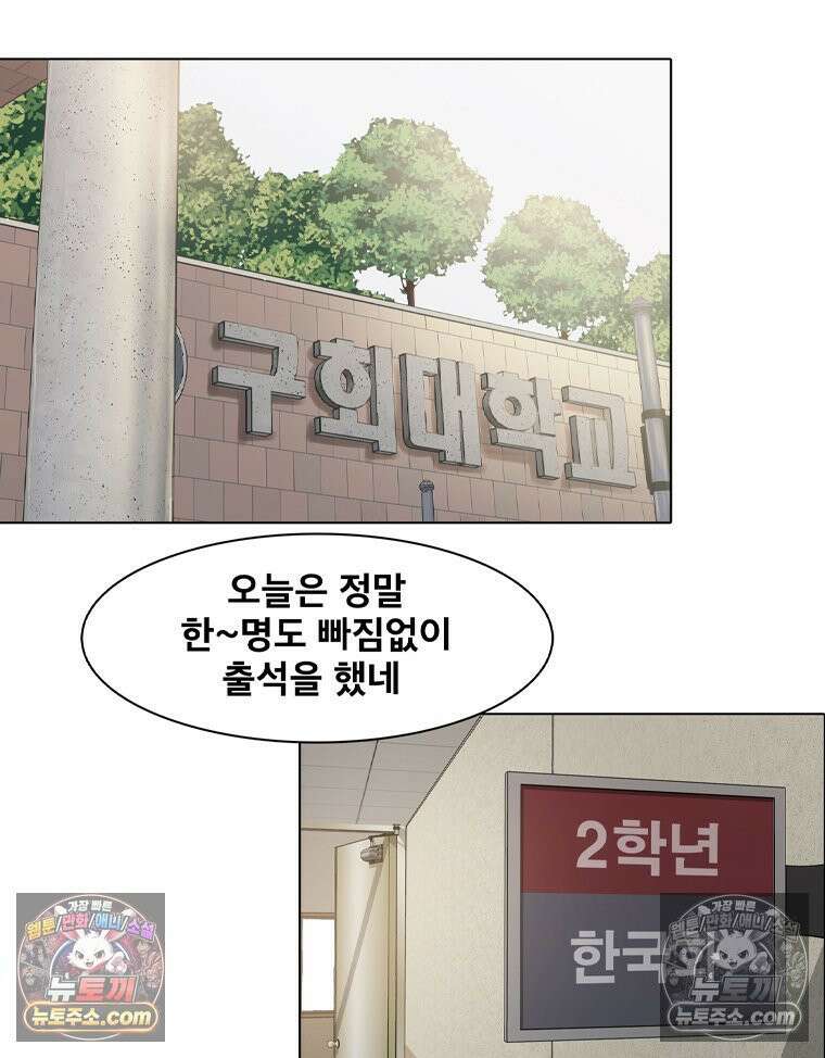 미대괴담 28화 누드 크로키 (1) 17