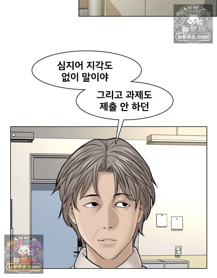 미대괴담 28화 누드 크로키 (1) 18