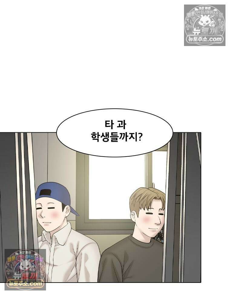 미대괴담 28화 누드 크로키 (1) 19