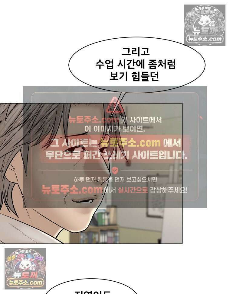 미대괴담 28화 누드 크로키 (1) 20