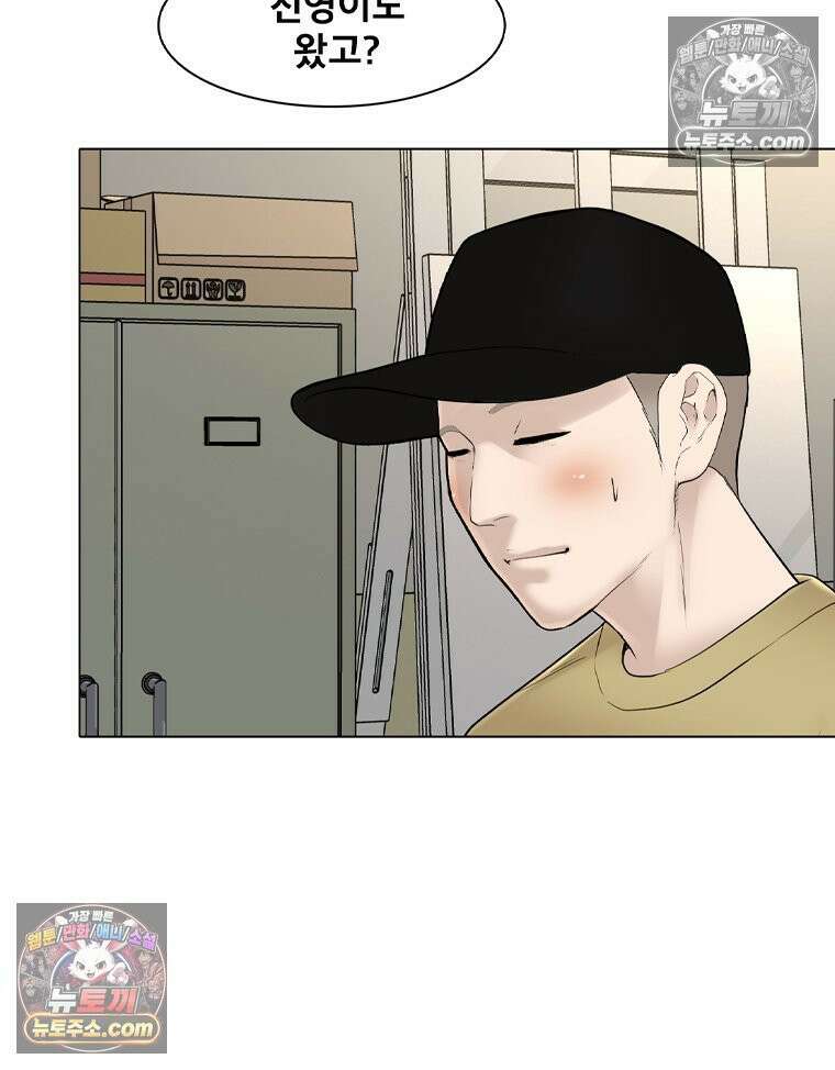 미대괴담 28화 누드 크로키 (1) 21
