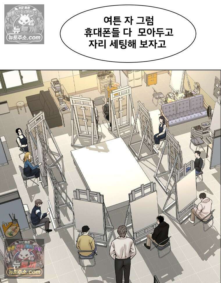 미대괴담 28화 누드 크로키 (1) 22