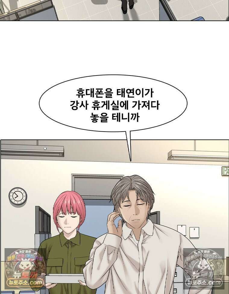 미대괴담 28화 누드 크로키 (1) 23