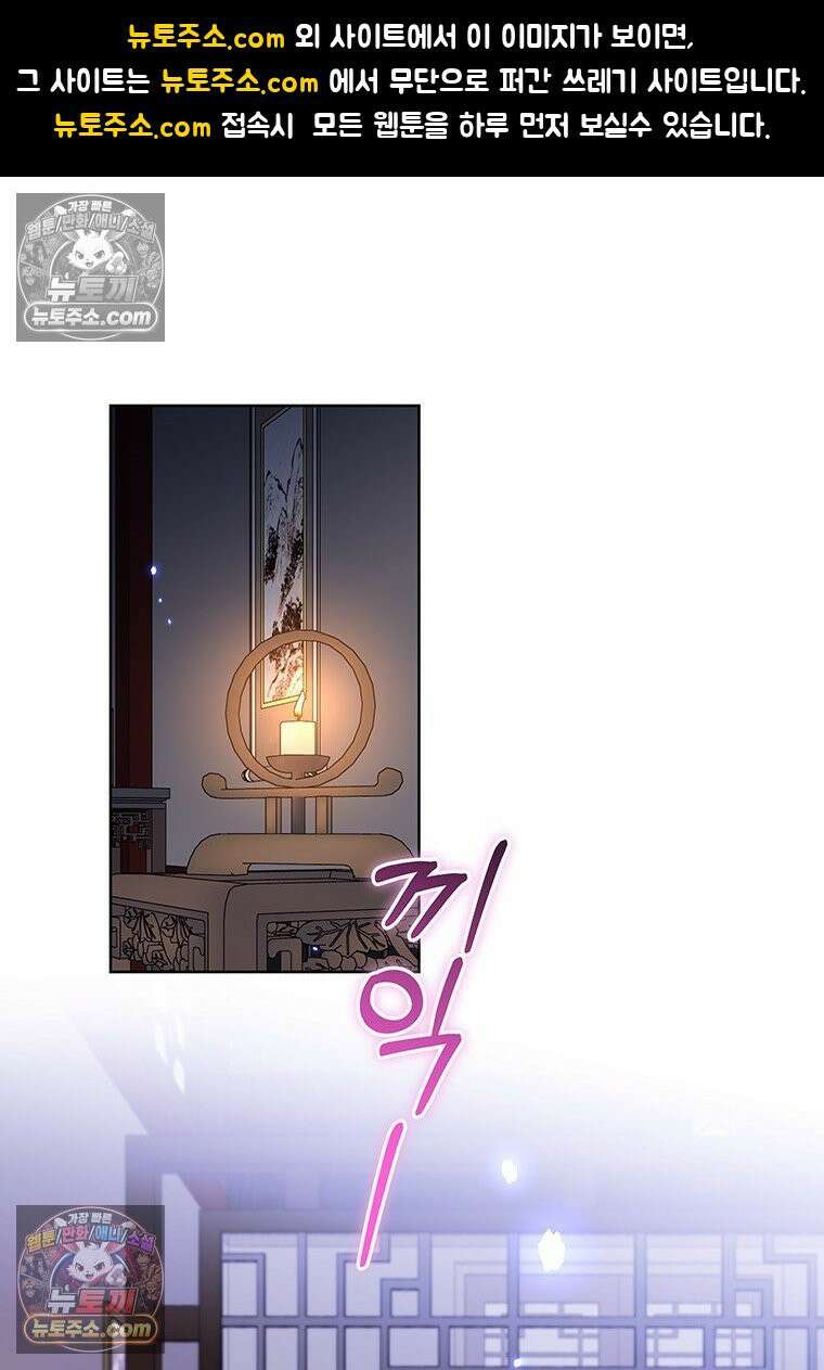 여제화원 77화 1