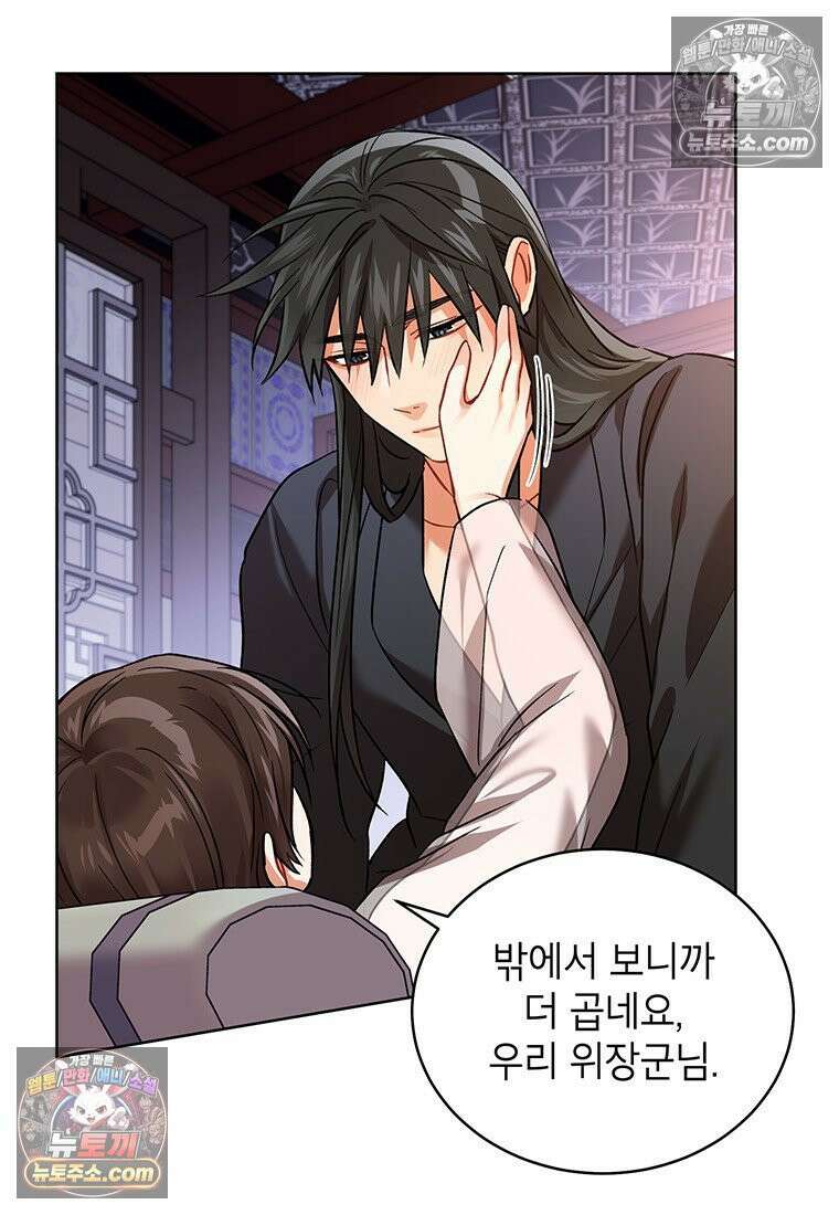 여제화원 77화 3