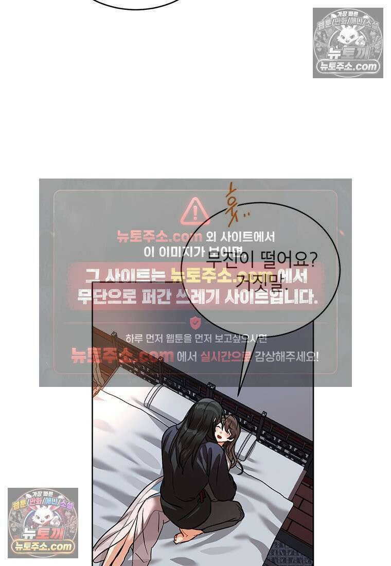 여제화원 77화 5
