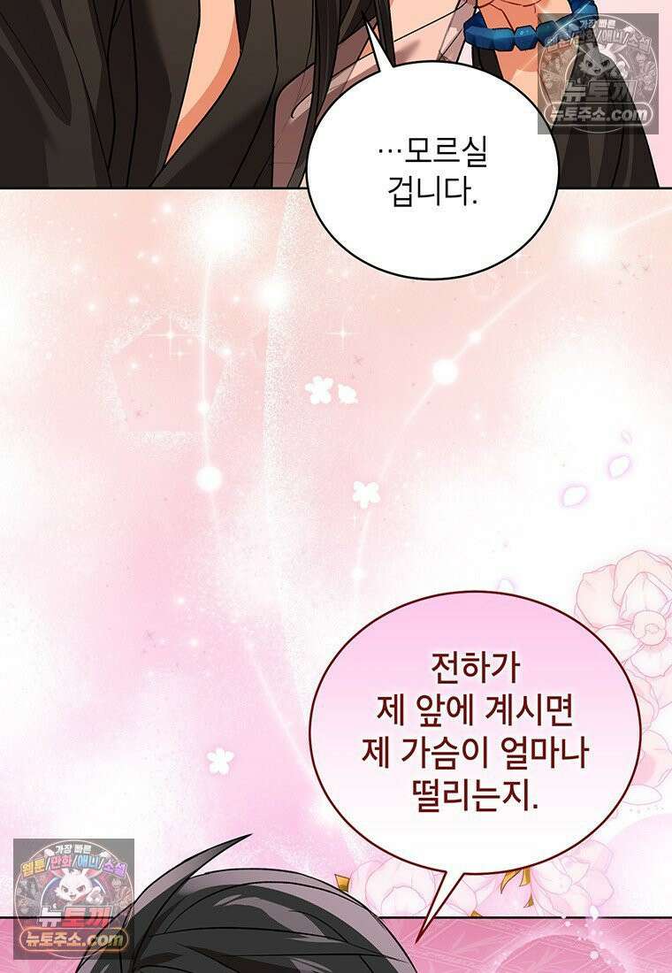 여제화원 77화 7