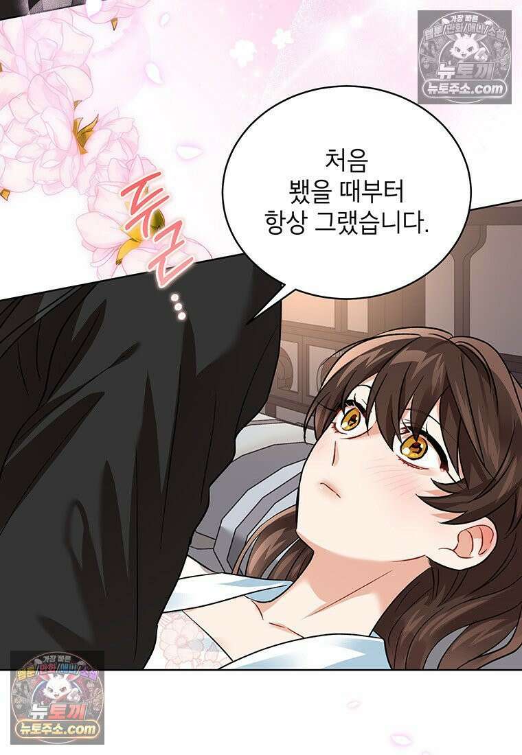 여제화원 77화 9