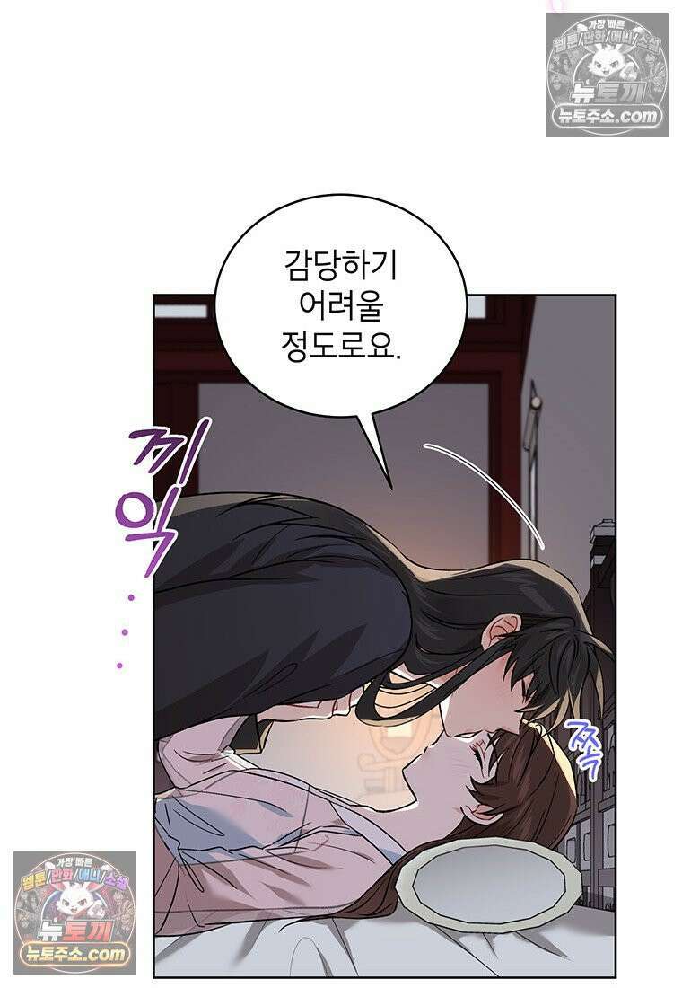 여제화원 77화 10