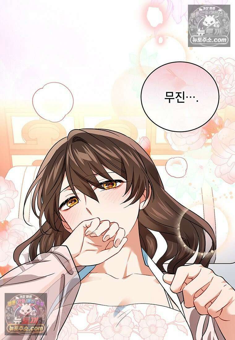 여제화원 77화 16