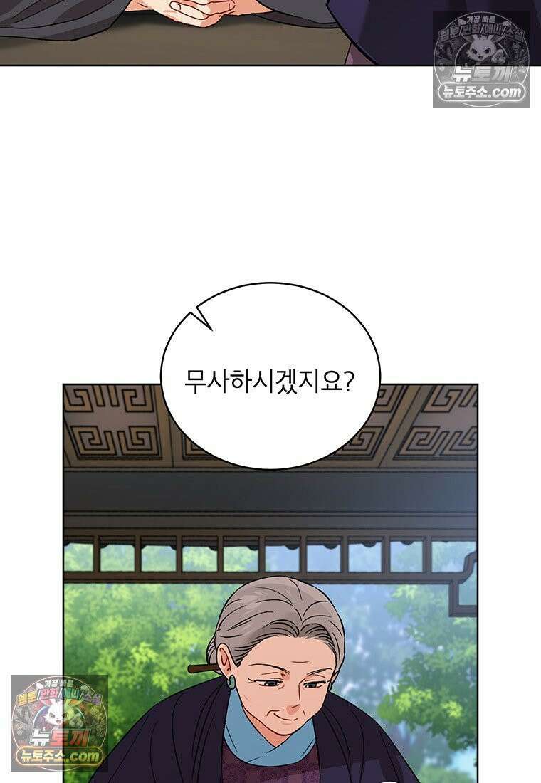 여제화원 84화 3