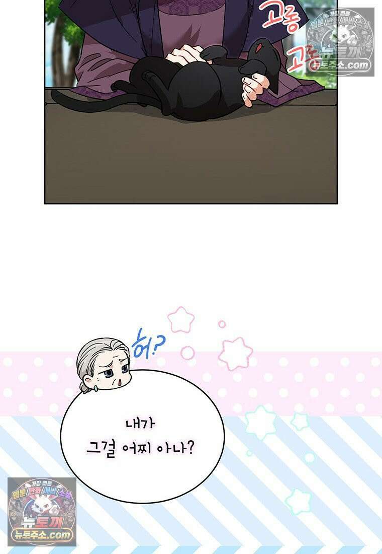 여제화원 84화 4