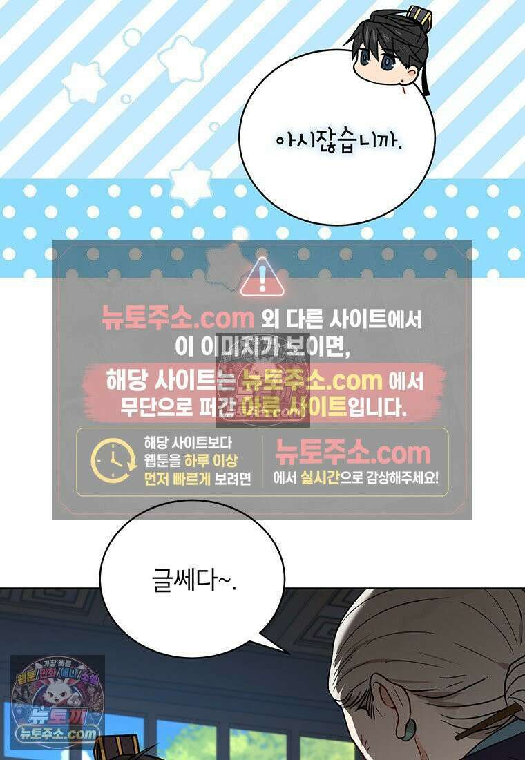 여제화원 84화 5