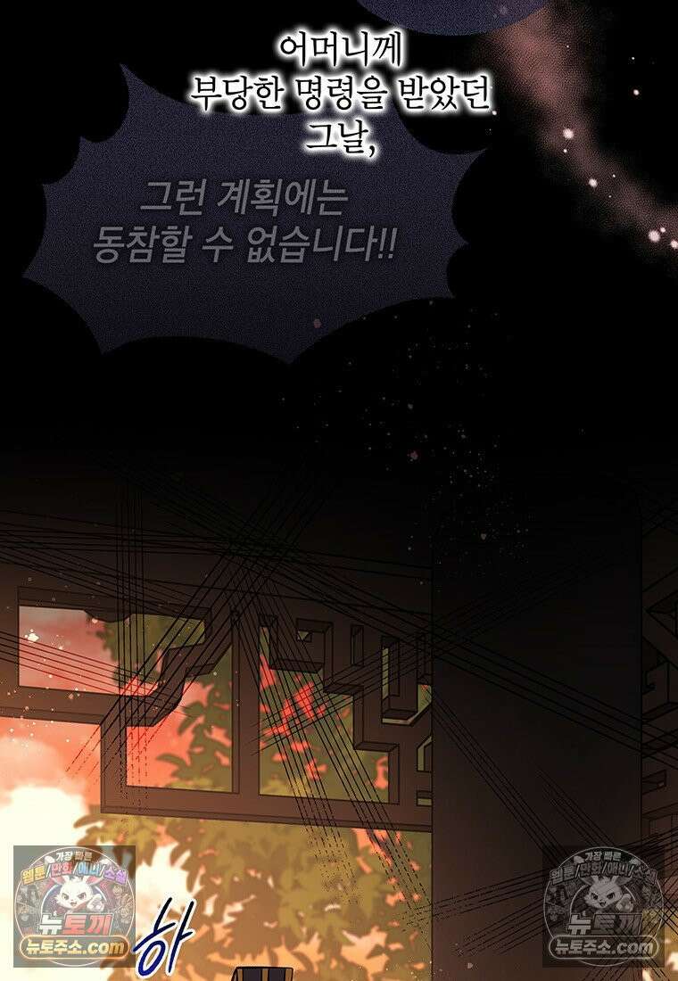 여제화원 84화 7