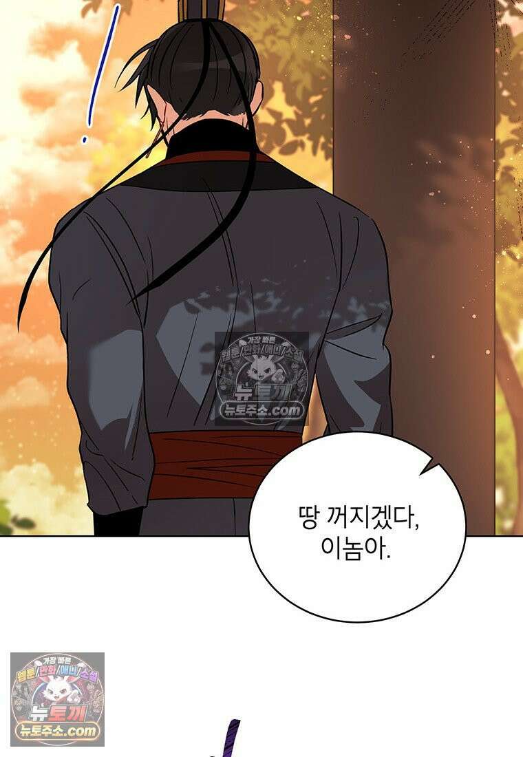 여제화원 84화 8