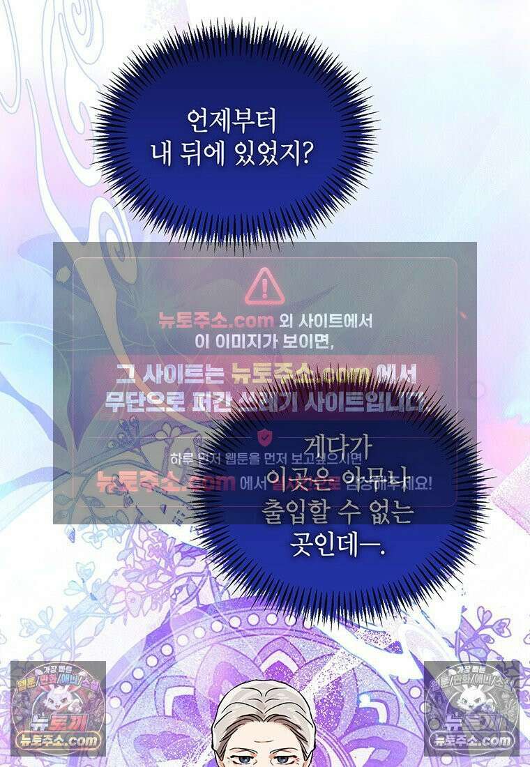여제화원 84화 10